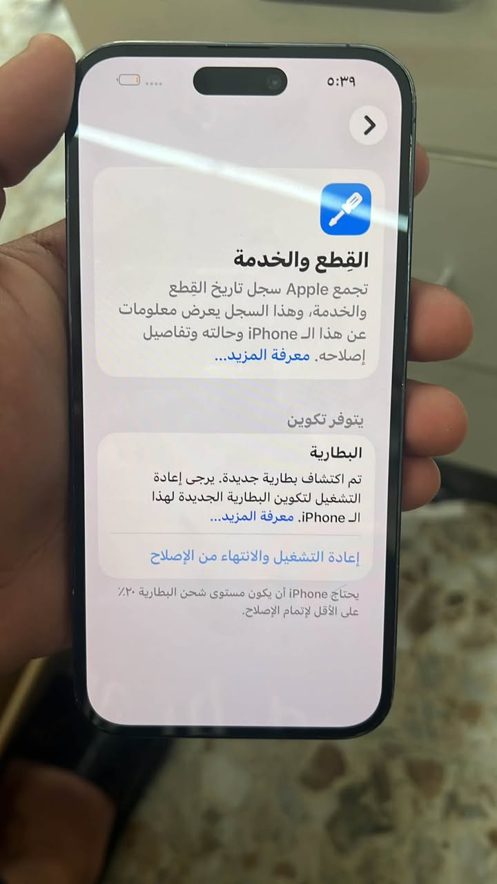14 برو ماكس للبيع الجهاز مبدل بطاريه اصليه الجهاز بيه شخوط بل شاصي جهاز وهذا           
كلشي شغال بدون ملحقات ذاكرة ٢٥٦ 
الرقم بي واتساب ***********
