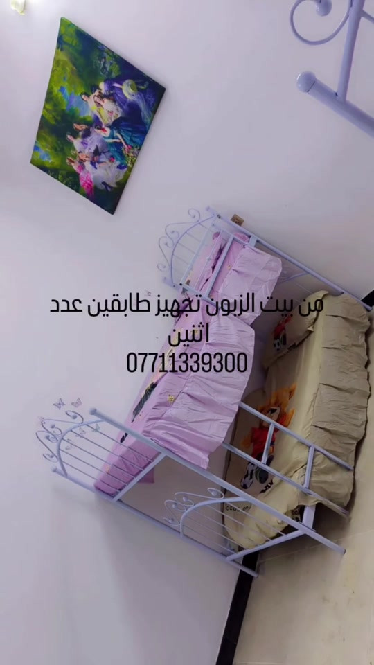 من بيت الزبون  #تجهيز #طابقين #حديد ***********

نص مكتوب في الصور:
- من بيت الزبون تجهيز طابقين عدد اثنين ***********