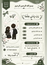 تكريت • شارع القضاء • قرب قاعة الماس