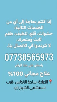خدمات طب الاسنان مجاناً
