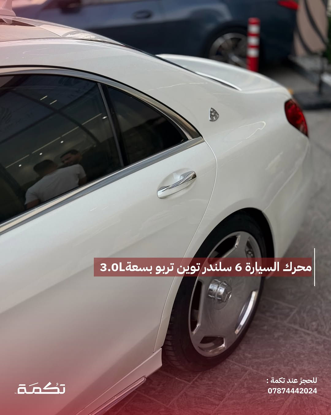 S450 • ٢٠٢٠ • ٤٩٠٠٠ ميل