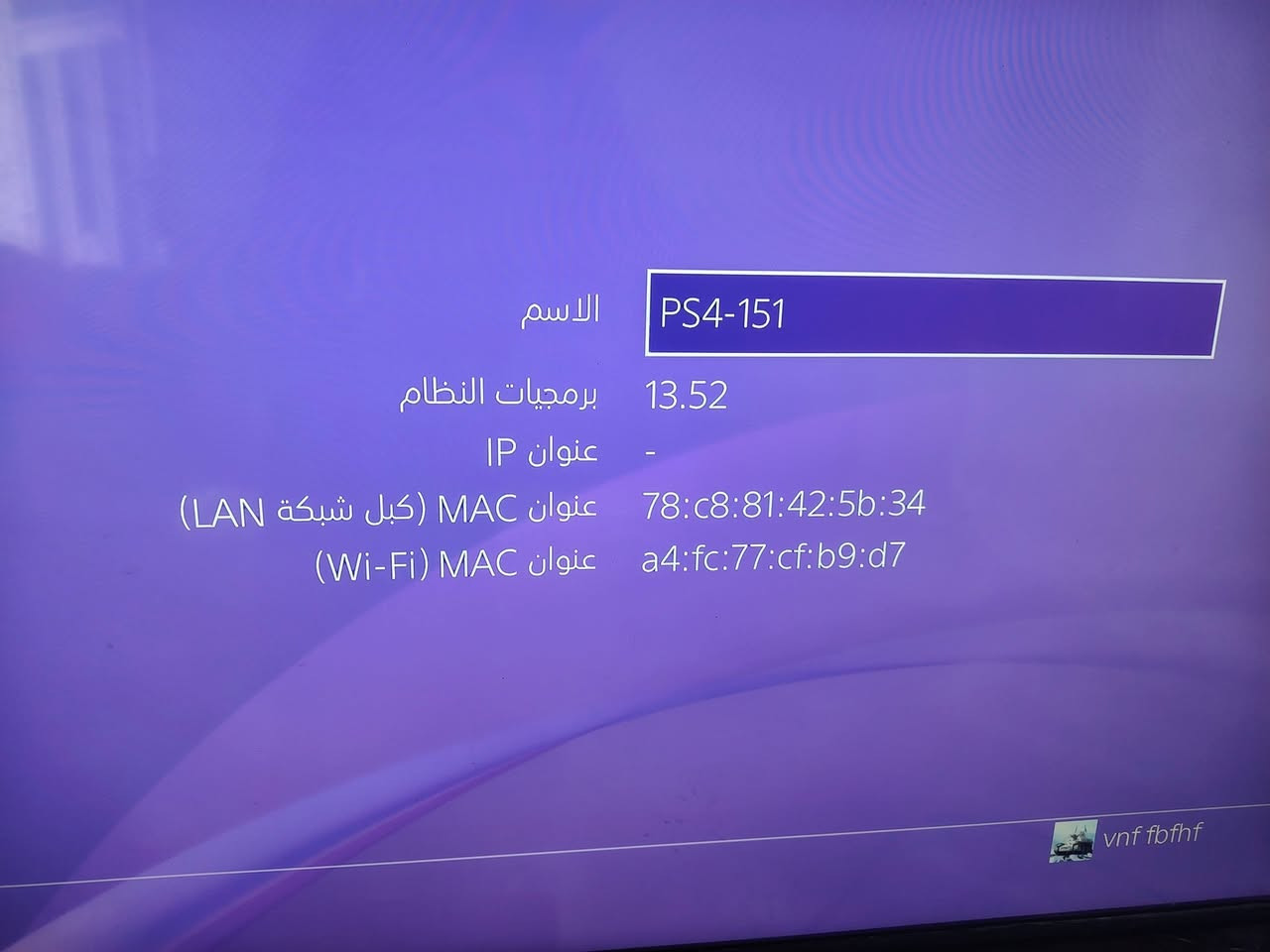 بلي4 بيس نظيف كلش مستخدم قليل وياه جوستيكات 2 بيع مستعجل ب٢٥٠ الف مكانه الكوت ***********
