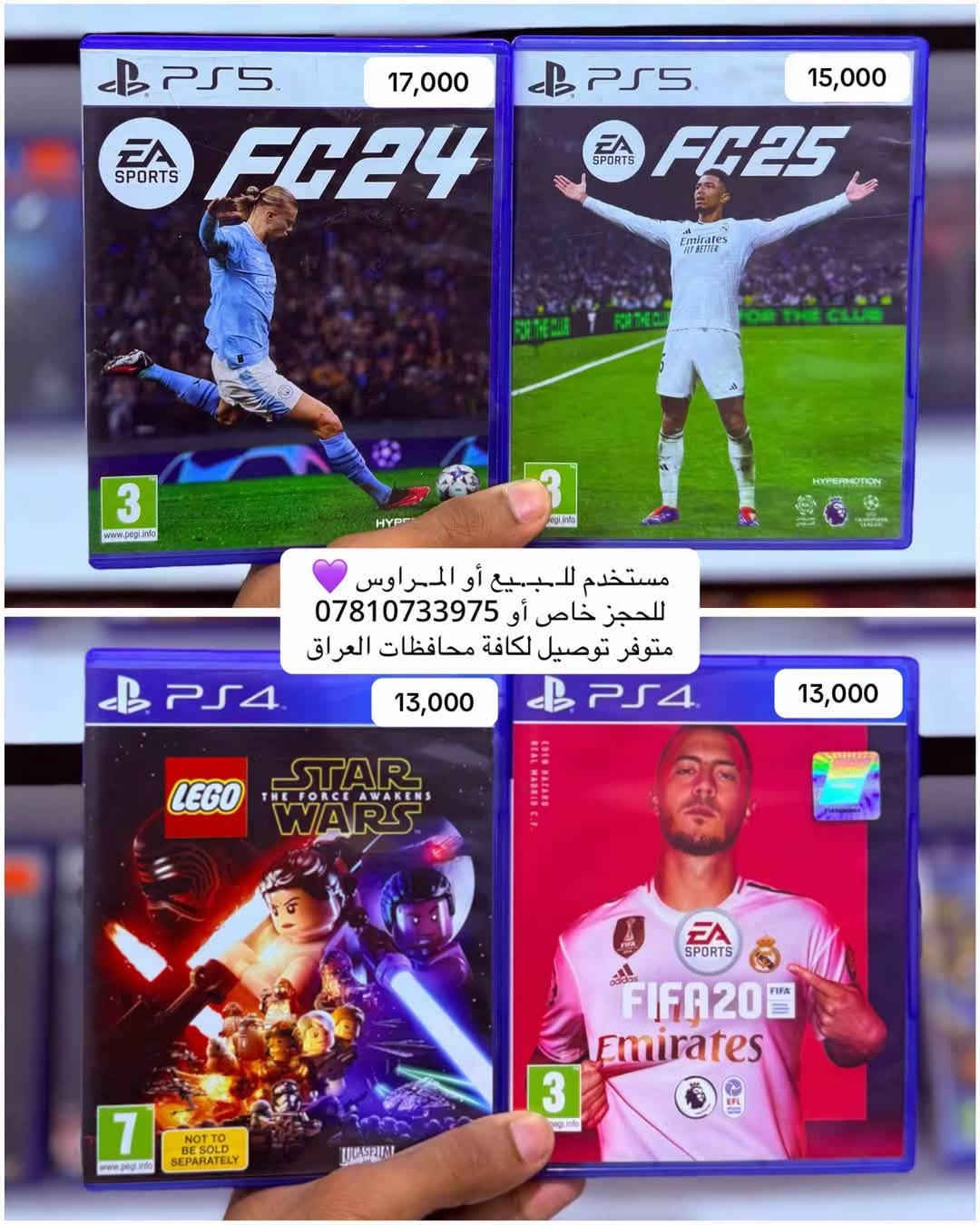 مستخدم • توصيل • البصرة