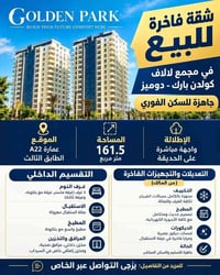 شقة فاخرة • ١٦١م • اطلالة على الحديقة
