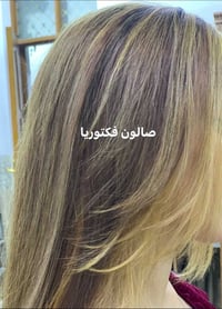 صالون فكتوريا • تجميل