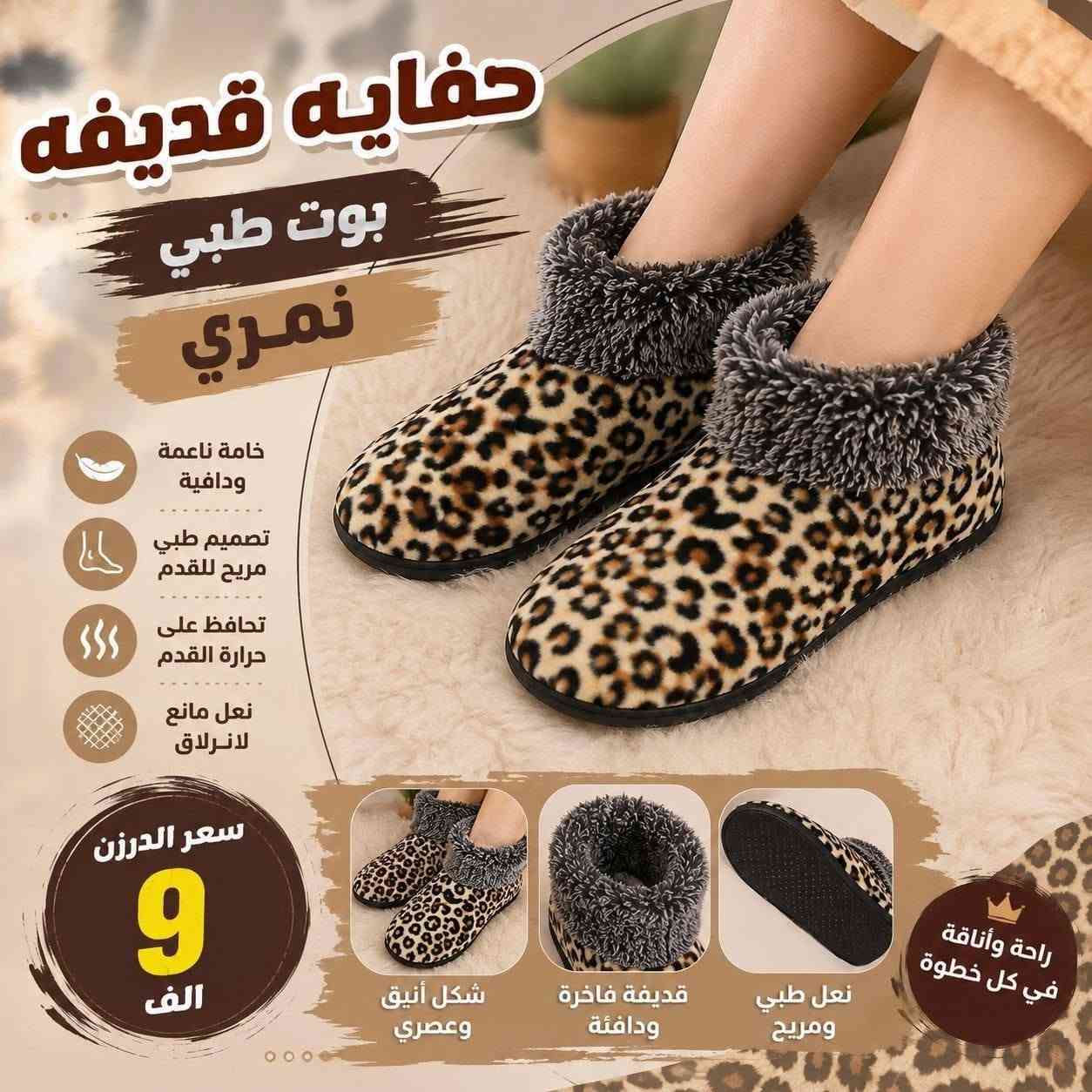 حفاية نسائي • بوت قديفة • خامة طبية