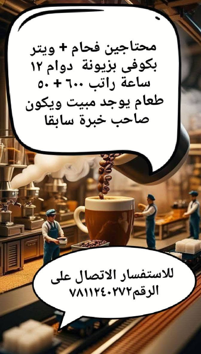 متوفر فرص عمل للعاطلين عن العمل في بغداد للاستفسار مراسلة الرقم ***********
