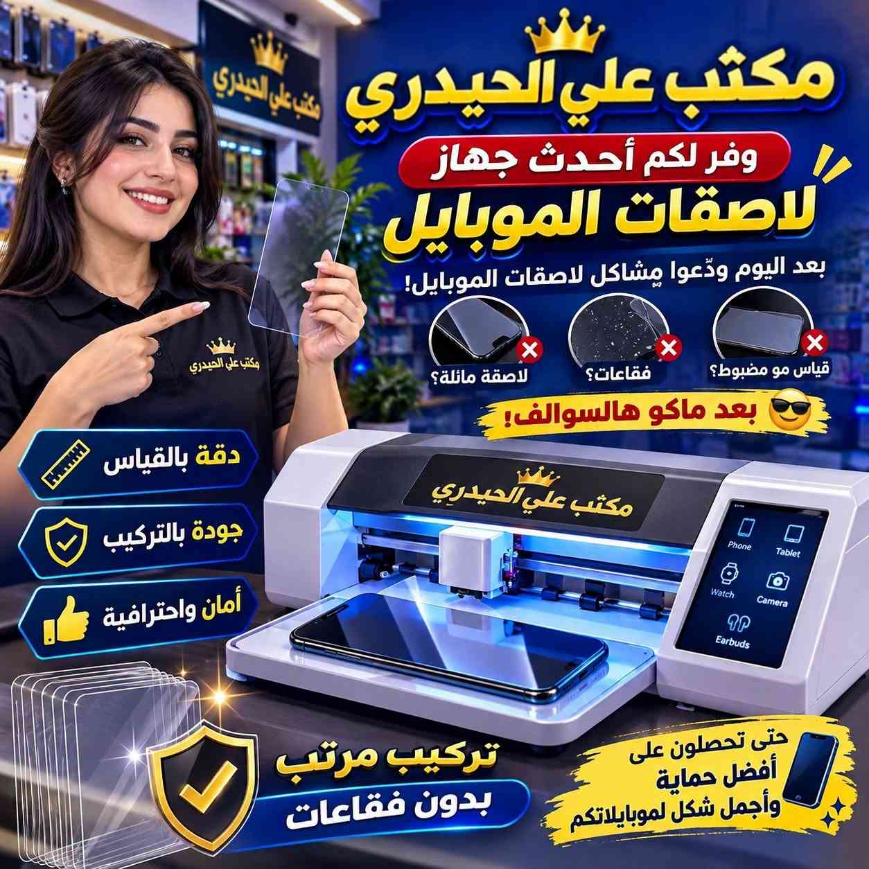 تحويل ١١ إلى ١٧ • نقش الاسم • ميسان - العمارة