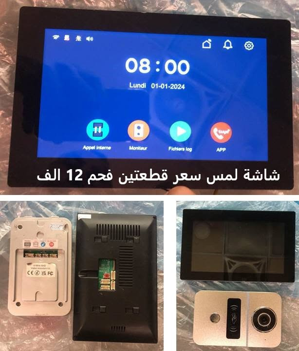 بوینتر • داتا شو • شاشة لمس