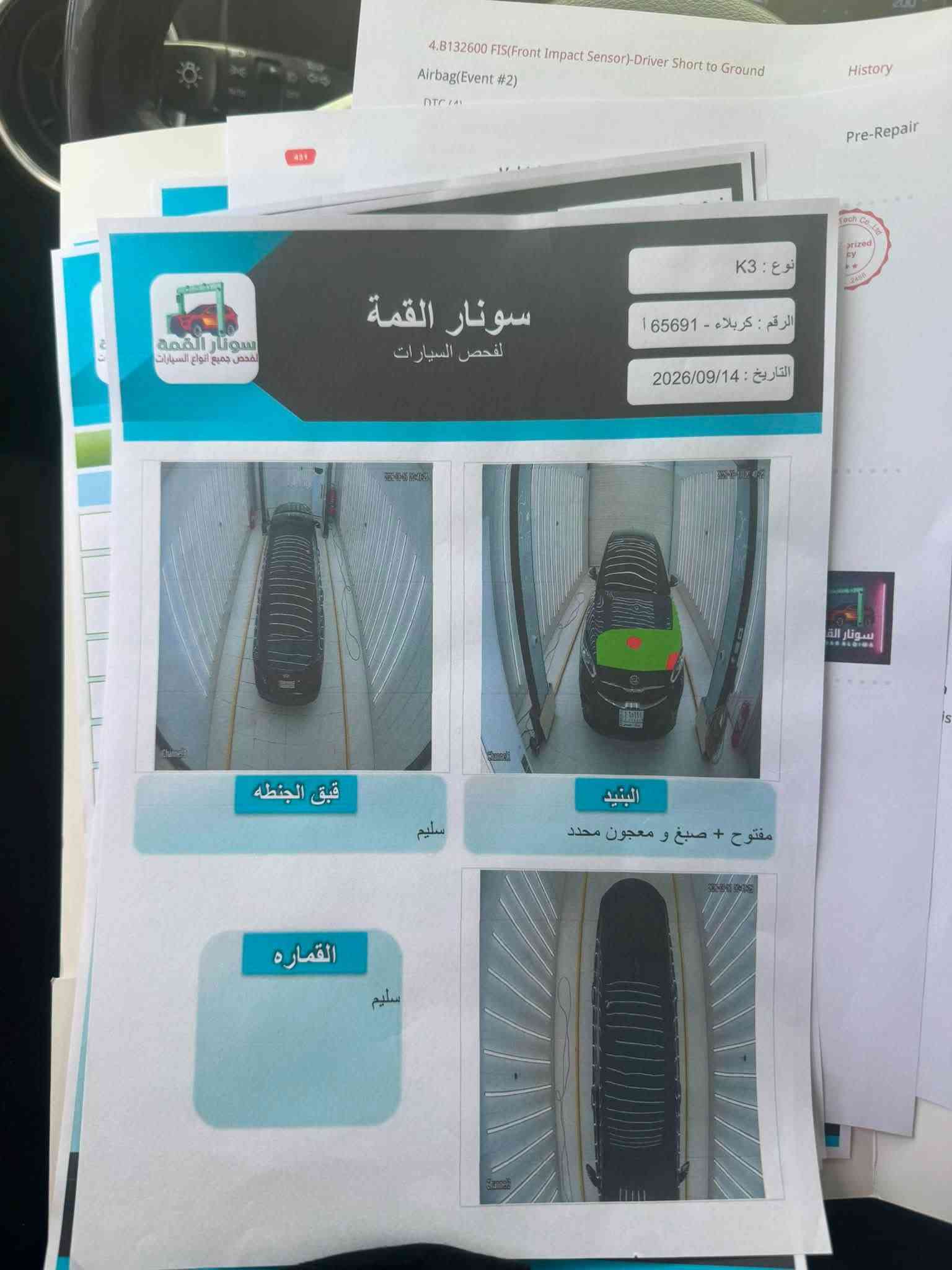 فورتي 2021 معوقين
سونار مرفق بالمنشور
مكينه دوش
للاستفسار ***********
السعر 114
