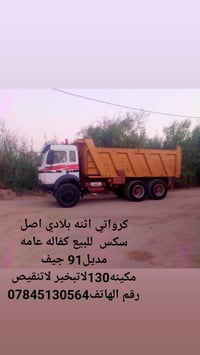 للبيع  نص مكتوب في الصور: - كرواتي اثنه بلادي اصل سكس للبيع كفاله عامه...