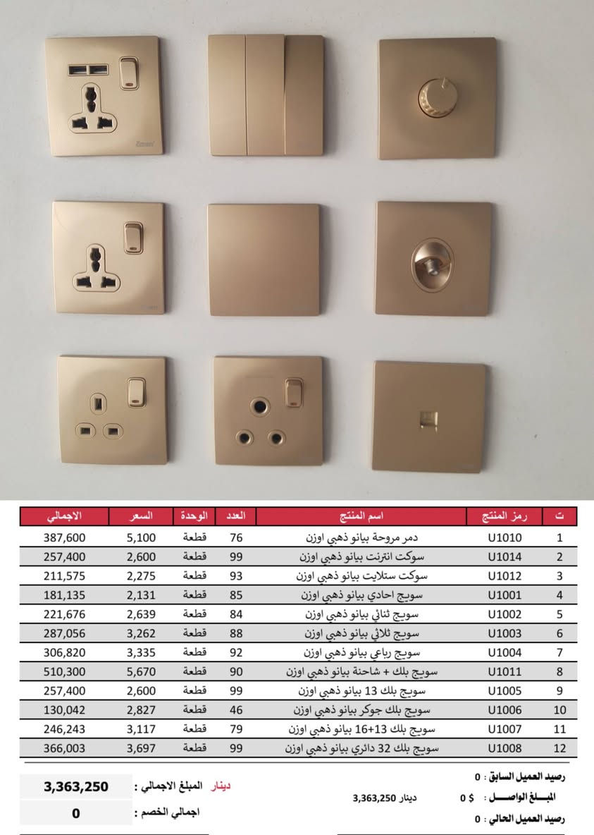 تصفية • سويج اوزن • ساحة اللقاء