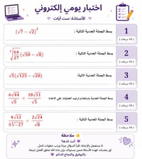 دروس تقوية • المسيب • سادس علمي