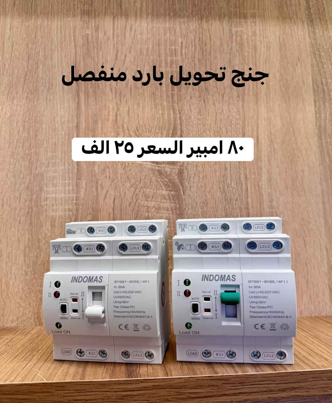توفر لكم شركة ماسة الهند
كافه مواد السيطره  با انسب الاسعار واحسن جوده✅

يوجد توصيل لجميع محافظات العراق
لطلب المواد والاستفسار اكثر يرجى الاتصال على الرقم

***********📞
العنوان : بغداد_الشورجه_عكد النصارى📍
