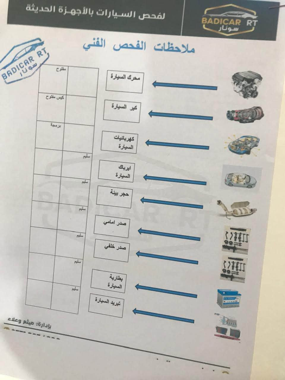 السلام عليكم النترا  فول مواصفات موديل 2014شكل ال16
محرك 2000دوش تبريد قطعتين بصمه تشغيل باقي التفاصيل داخل الصور 

للاستفسار اتصال ع رقم /

***********

 مكان السياره بغداد الدوره
السعر 125وبيها محال
