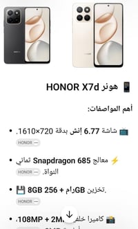 هونر X7d • بيع بالتقسيط • موصل حي فلسطين