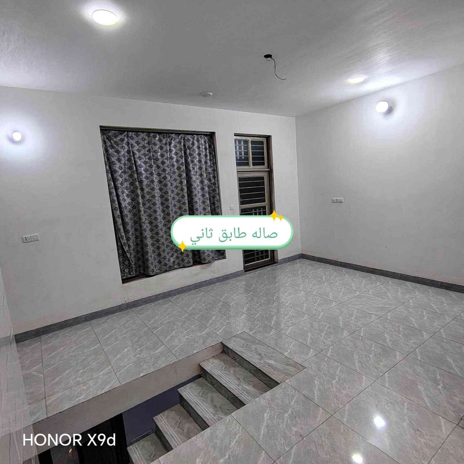 🏠🏠🏠🏠🏠🏠🏠

بسم الله الرحمن الرحيم 
 بيت للبيع طابق ونص بناء حديث بناء ٢٠٢٥ بناء طابوق درجه اولى المشتمل في تقاطع نهر أفليح البيت فول سيراميك وبناء درجه اولى بناء مفصول أضلاع وسقف يتكون من كراج وصحيات خارجيه واستقبال ومطبخ وصاله ومناور وحمام وغرفة نوم عدد ٣ مأسس مجاري خطين ومؤسس ماء ٤ خطوط نضام بوستر صاعد نازل تاني ماء كبير ٢٠٠٠ لتر مؤسس نضام كامرات سبالت دفن 
🌴1️⃣التسلسل📠/170
🌴2️⃣مساحه🏚️/200m
🌴3️⃣الواجهه🏫/10m
🌴4️⃣النزال⛺/20m
🌴5️⃣الشارع🛣️/10mعلى حديقه 
🌴6️⃣المرقم/
🌴7️⃣اقرب نقطه داله / قرب مشويات رائد 
🌴8️⃣خدمات🏞️/ ماء وكهرباء 
🌴9️⃣السعر/190وبي جمال 

 🌴🌴🌴ادارة مكتب دار الايمان للعقار 🌴🌴🌴

⚫للاستفسار📞📞 
☎وسام العيساوي 
***********(الواتساب)📞
***********📞  

     🌴لا نتعامل على المصرف العقاري🌴
_______________________________________
1️⃣●اسعار 💵العقارات المعلنة في مكتبنا تُحدد من قبل البائع 💸صاحب العقار وليس المكتب والسعر قابل للتفاوض بين البائع والمشتري📜 

2️⃣●⌛نتميز بعدم رفع سعر العقار من قبلنا ونجمع البائع🌴والمشتري وجهاً لوجه لغرض الاتفاق📝  على السعر النهائي 👍 

3️⃣●🌴قضاء الفلوجه/حي الشهداء شارع ستين 60 قرب نادي الصمود Fallujah, Iraq اذا عندك عقار تريد تعرضه للبيع او تريد تشتري عقار 

4️⃣🌴فقط ارسال المعلومات  على الواتساب او الاتصال على هواتف المكتب .. 

☎️نستقبل هواتفكم على الارقام التاليه 

☎️ابو عبدالله العيساوي 
*********** (الواتساب) 
***********
☎️***********

نص مكتوب في الصور:
- شارع 10 متر على حديقه
- HONOR X9d
- طرمه داخليه
- 4x5 غرفه
- مطبخ 5×4 بارد
- إدخال نص
- سطح اول
- صاله طابق ثاني
- أستقبال 7 ونص × 4 وربع