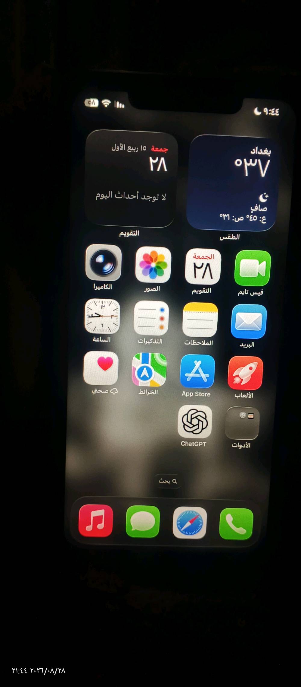 ايفون ١١برو ماكس مبدل شاشه وبطاريه تفصيخ بطاريه ١٠٠  تجي تفحص وتشوف ذاكره ذاكره ٦٤ سعر ٢٧٥ بي مجال حك جيه مكاني حي القاهره الثانيه واتساب فقط ***********