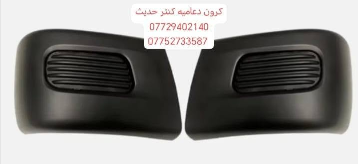 السلام عليكم متوفره جميع ادوات كنتر  فوسه
تواصل مع هاذه رقم *********** واتساب
رقم *********** واتساب

مكان بغداد ساحه مضفر محلات السجاد

يوجد توصيل جميع محافظات العراق

نص مكتوب في الصور:
- دعامیه کنتر حدیث جدید *********** ***********
- دعامیه کنتر حدیث جدید
- ***********
- ***********
- دعامیہ كنتر حديث جديد
- كرون دعاميه كنتر حديث *********** ***********