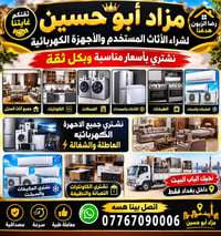 نشتري مستعمل • داخل بغداد • مكيفات سبليت