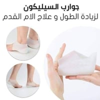 كعب سيليكون • ٣.٥سم • مناسب لمرضى السكر