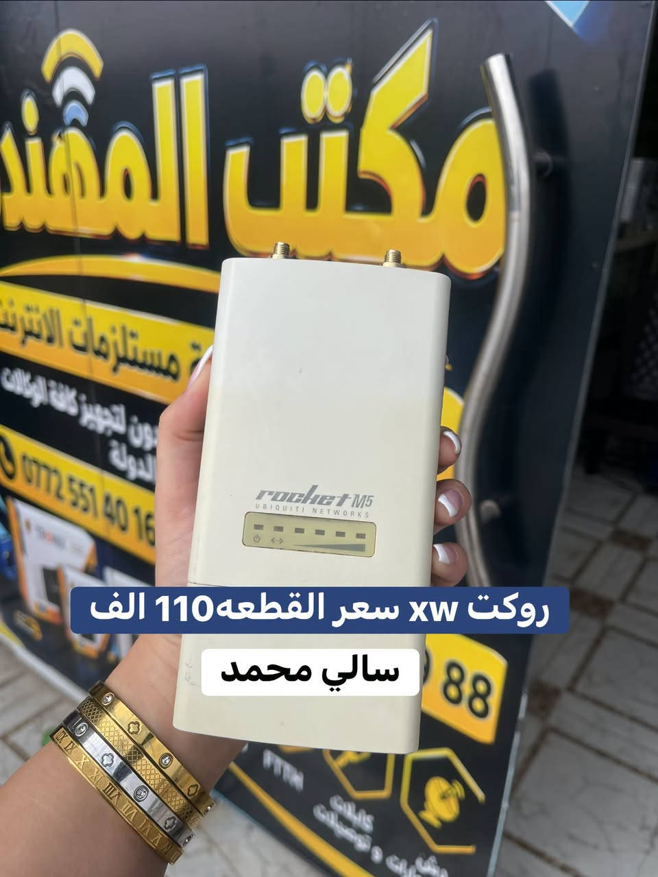 ميموسا • ستلايت • توصيل