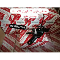 قطع غيار • تويوتا • لكزس