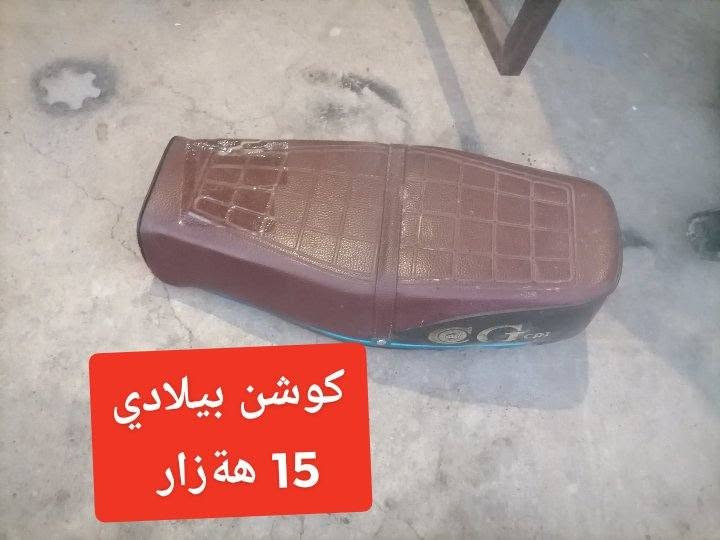 ياباني • كامل • قطع غيار