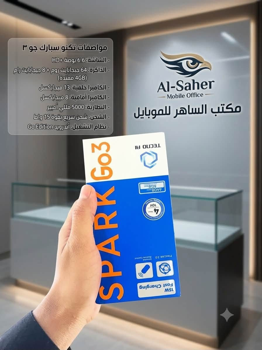 السلام عليكم 
اعلان مكتب الساهر للموبايل 
الاجهزه المتوفر داخل مكتبنا 

البيع نقداً  او بالتقسيط المريح لحاملي كي كارد الرافدين حصراً 

يتوفر صيانه لجميع الاجهزة 
اكسسوارات 

التواصل 
*********** سامر 
*********** ماهر
العنوان 
صلاح الدين الشرقاط ناحية اشور اسديره وسطى الثانيه الفياض مقابيل اسواق الاحجاب 
والله ولي التوفيق
