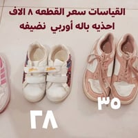 احذيه اطفال • اوروبي • مقاسات ٣١ ٢٨ ٣٥ ٣٤