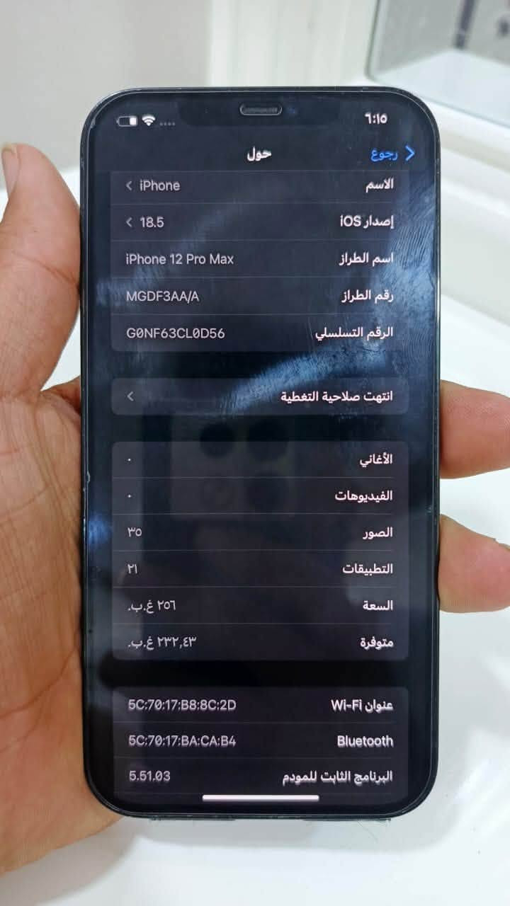 ايفون 12برو ماكس 
بطاريه 77 ما تصرف ابد بلاديه 
الذاكره256
نضافه تخبل مكفول من الفتح شرق اوسط تلث ايات AAA
السعر 450وبي مجال 
مكاني ابو الخصيب الحي العسكري 
شراي يتصل***********
