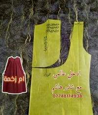 أم الزخمة • دشداشة • باترون حسب الطلب