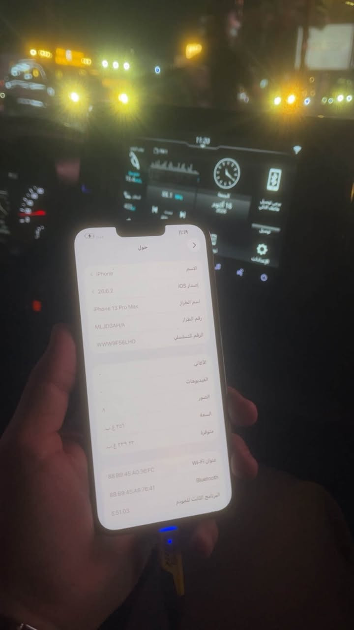 ايفون ١٣ بروماكس • ٢٥٦ • حي اور