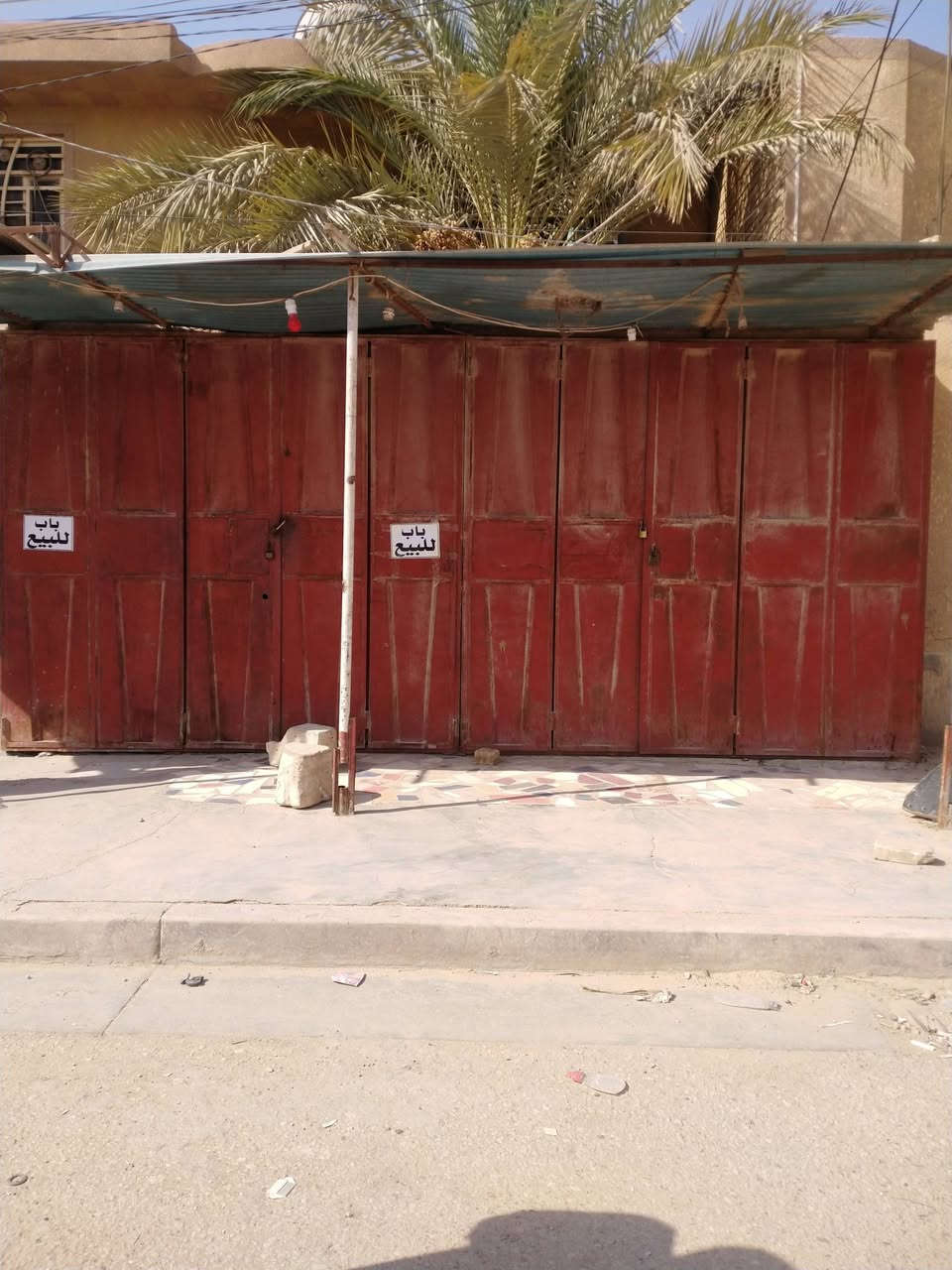 باب محل كبير للبيع كربلاء حي الوفاء غير متواجد ع الفيس
وللتواصل ع رقم التليفون
***********
