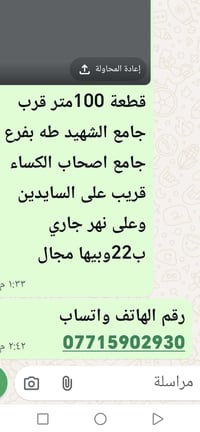 قرب جامع الشهيد طه • ١٠٠م