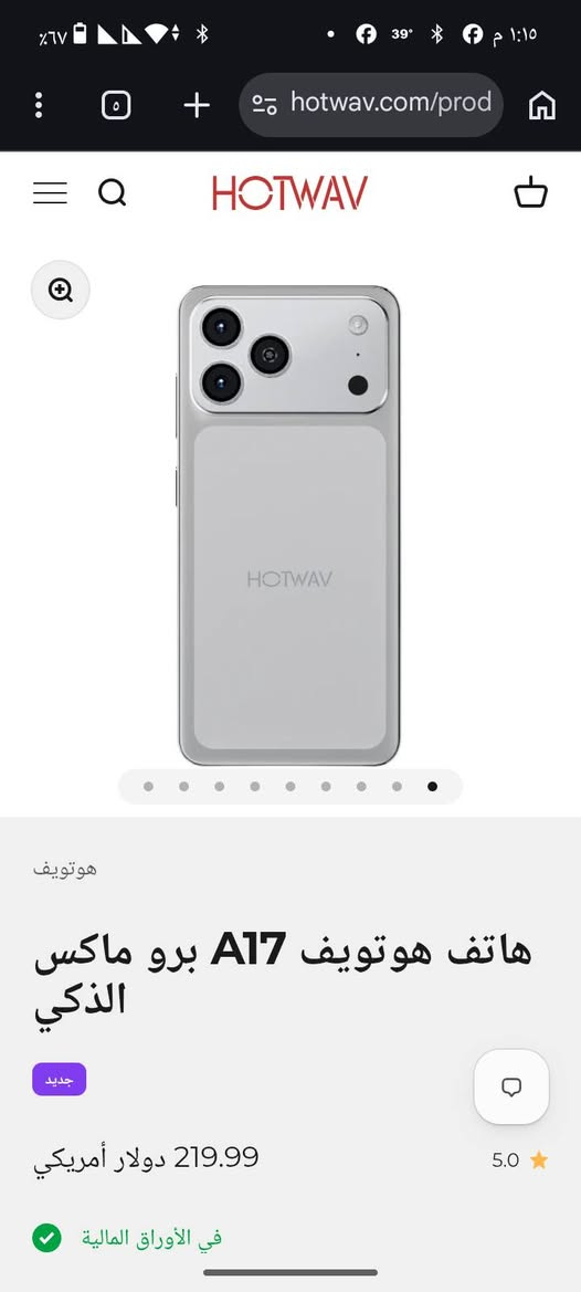 الي يريد ايفون 17 سعرها غالي توفر 17 برو ماكس من شركه HOTWAV
جهاز نظيف جدا بالكارتونه  رايد قفل 125 الف مكانها بغداد ت ***********

نص مكتوب في الصور:
- hotwav.com/prod هوتويف هاتف هوتويف A17 برو ماكس الذكي جديد 219.99 دولار أمريكي 5.0 في الأوراق المالية