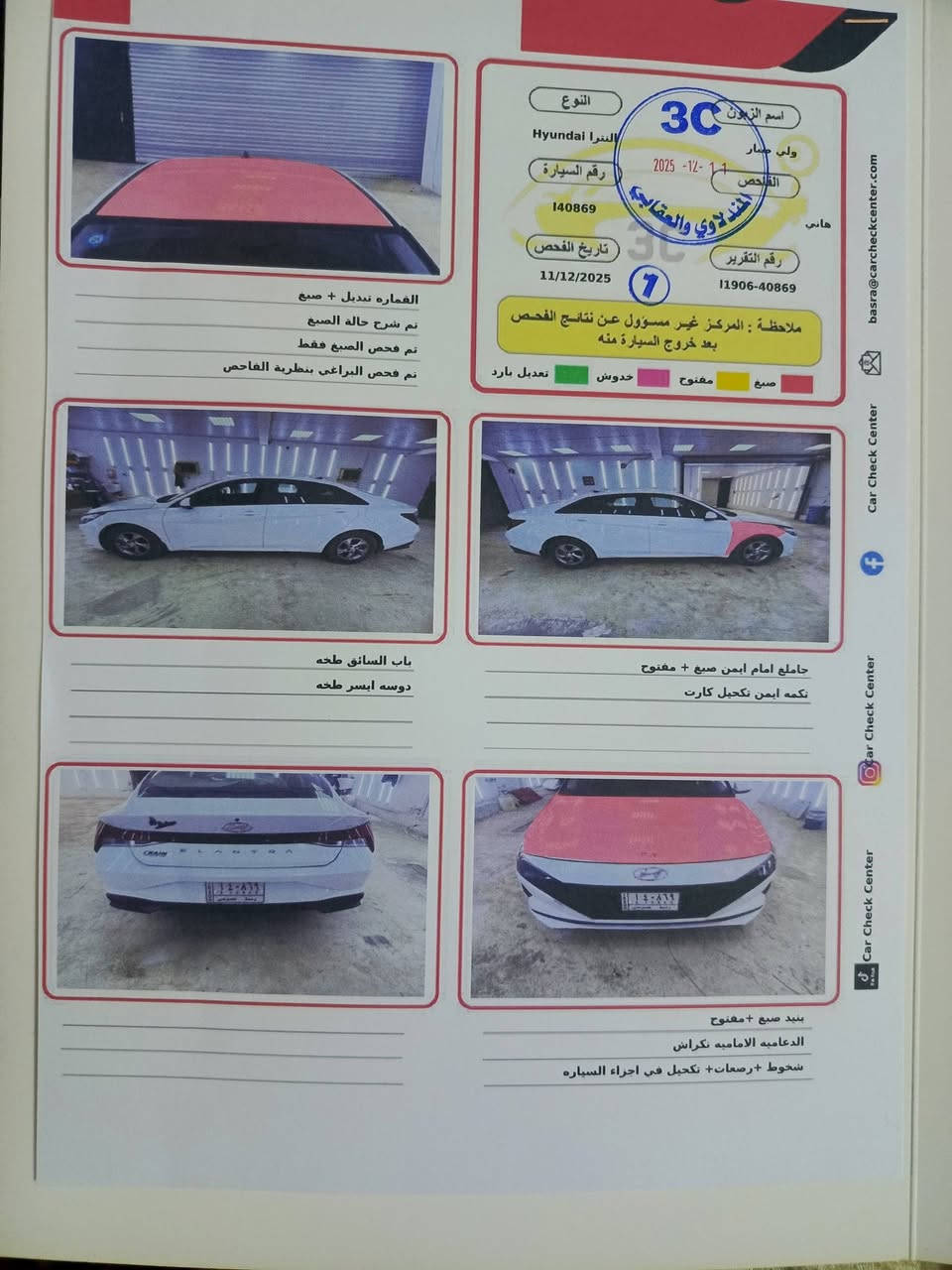السلام عليكم...
الإنترا 22 معوقين واسط بسمي بعدلها سنة ونص تنفك حجزها 
نص فول 
ماشية 71 
سياره جديده 
حادث كمى موضح بالسونار 
سعرها 115 مكانها بالكوت 
***********
