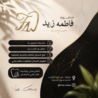 علاج أسنان مجاني • كربلاء • حشوات بيضاء