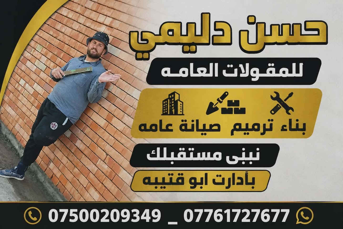*********** #*********** مكان ابو غريب كادر فول
