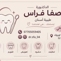 🔴🔴العلاج  مجاني 🔴🔴 للحشوات و تنظيف و قلع و تقويم و علاج للاطفال و طقم ...