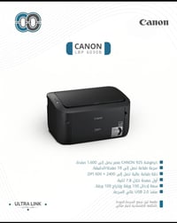 طابعة كانون • LBP6030B • أسود أبيض