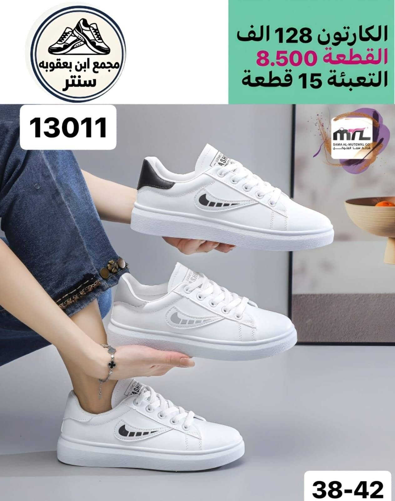 جمــــــــــــــلة فقط 
مراسلة عبر الواتساب 
https://wa.me/9647745677378
قناة التلكرام 
https://t.me/JJJMLLA
كروب الواتساب 
https://chat.whatsapp.com/ESCfHytw9Pu4M43eSczK5C?mode=ac_c

نص مكتوب في الصور:
- ابن بعقوبة سنتر ومجمع الكارتون 135 الف القطعة 7.500 التعبئة 18 قطعة KZGHG-8989 37-41
- ابن يعقوبة سنتر ومجمع الكارتون 135 الف القطعة 7.500 التعبئة 18 قطعة GHG-10817 37-41
- مجمع ابن بعقوبه سنتر
- الكرتون 144 الف
- القطعة 8.000
- التعبئة 18 قطعة
- KZ
- GHG-7367
- 37-41
- سنتر ابن بعقوبة الكارتون 135 الف القطعة 9.000 التعبئة 15 قطعة 1051 37-41
- مجمع ابن بعقوبه سنتر الكارتون 135 الف القطعة 9.000 التعبئة 15 قطعة 242 37-41
- مجمع ابن بعقوبه سنتر الكارتون 135 الف القطعة 9.000 التعبئة 15 قطعة 239 37-41
- مجمع ابن بعقوبه سنتر الكارتون 128 الف القطعة 8.500 التعبئة 15 قطعة 13011 38-42
- مجمع ابن يعقوبه سنتر الكارتون 120 الف القطعة 8.000 التعبئة 15 قطعة 37-41 361 GAMA AL-MUTAWAIL CO. شركة رما المتاوي
- الكرتون 120 الف القطعة 8.000 التعبئة 15 قطعة مجمع ابن بعقوبه سنتر 180 37-41