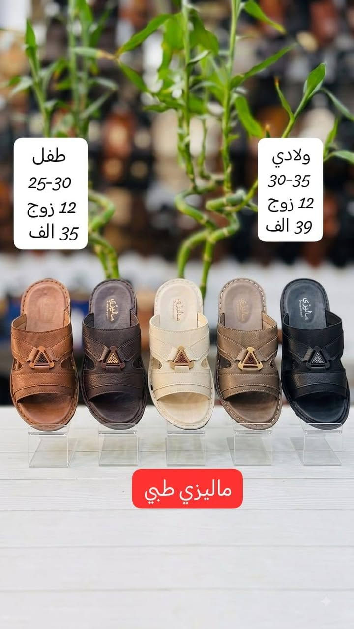 #جمـــــــله_فقــــــط 
احـــــدث موديـــلات الشحـــــاطـات التــ/ـــركي 
رجالـــــــي.. شبابــــي.. نســــائي.. ولادي.. طفـل
الاسعــــار والتفاصيـــــل داخـــــل الصـــــور 
يوجـــــــد توصيــــــــل لجميـــــع المحافظـــات 
واتســـــــاب الحجــــز والتــــواصل: 
***********
