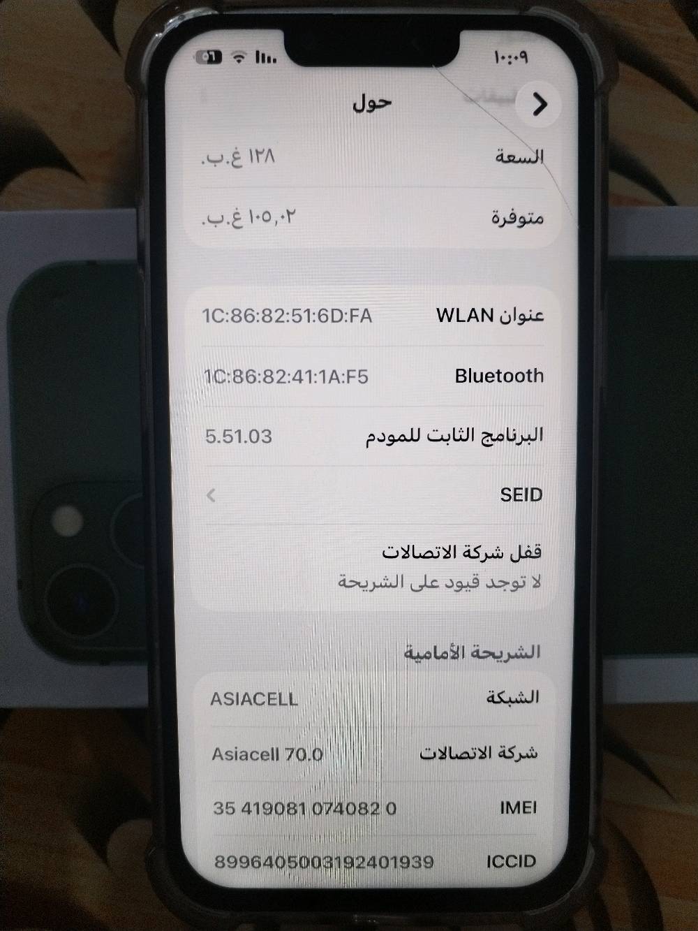 ايفون 13 عادي كله شغال فيس ايدي كامرات فد شي مبدل فقط شاشه وسط احسن من العاديه وبي فطر بشاشه فوك صغير مامأثر ع شي نموذج m ذاكرة 128 لون اخضر السعر 350 وبيه مجال قليل للشراي. رقمي. ***********