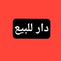 الحكيمية البصرة • ٢٠٠م • جديد ٢٠٢٦