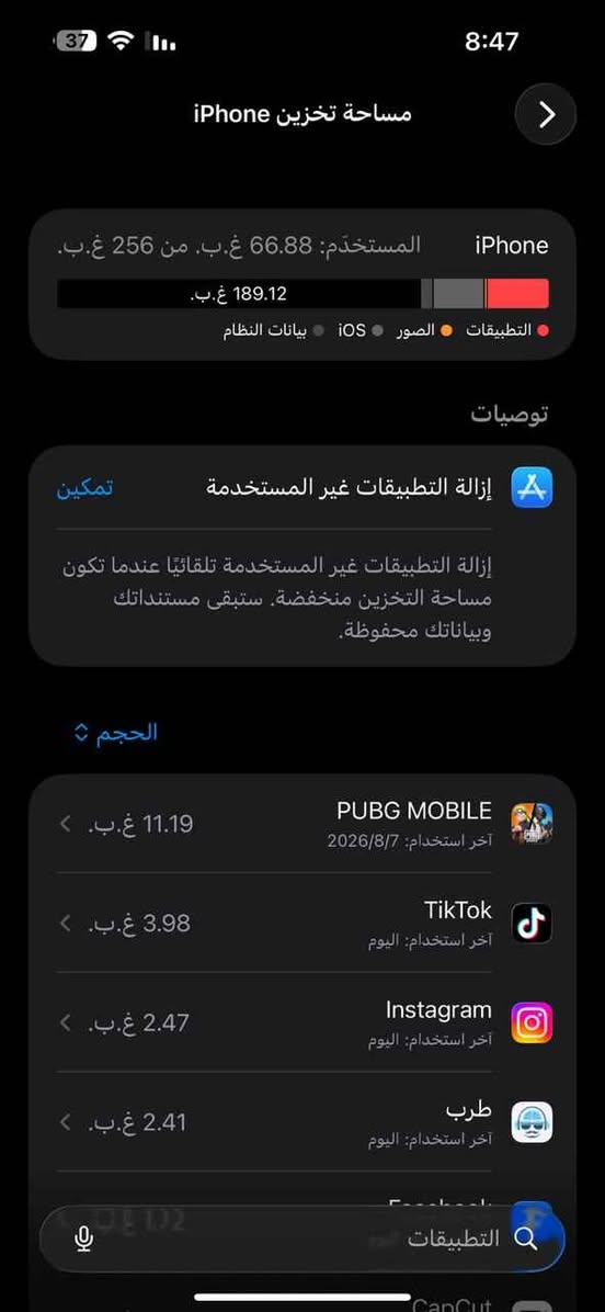 15برو ماكس للبيع ذاكره 256 و بطاريته 89 خير من الله الجهاز و لا شخط و نضيف بكان بغداد مدينه الصدر سعره 1175 للتواصل *********** بغداد, العراق

