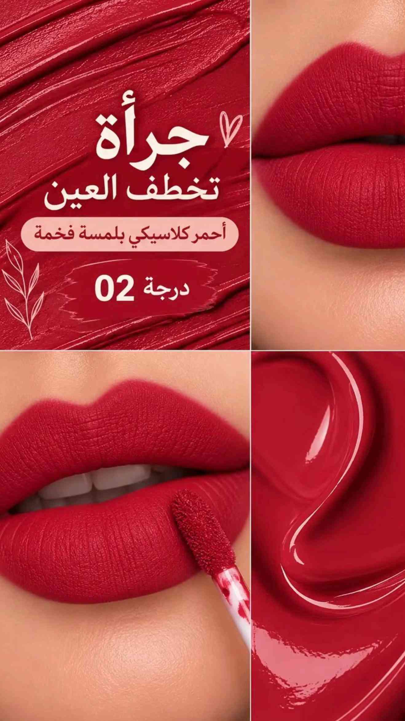 حمرة • Biie أمريكي • درجات متعددة