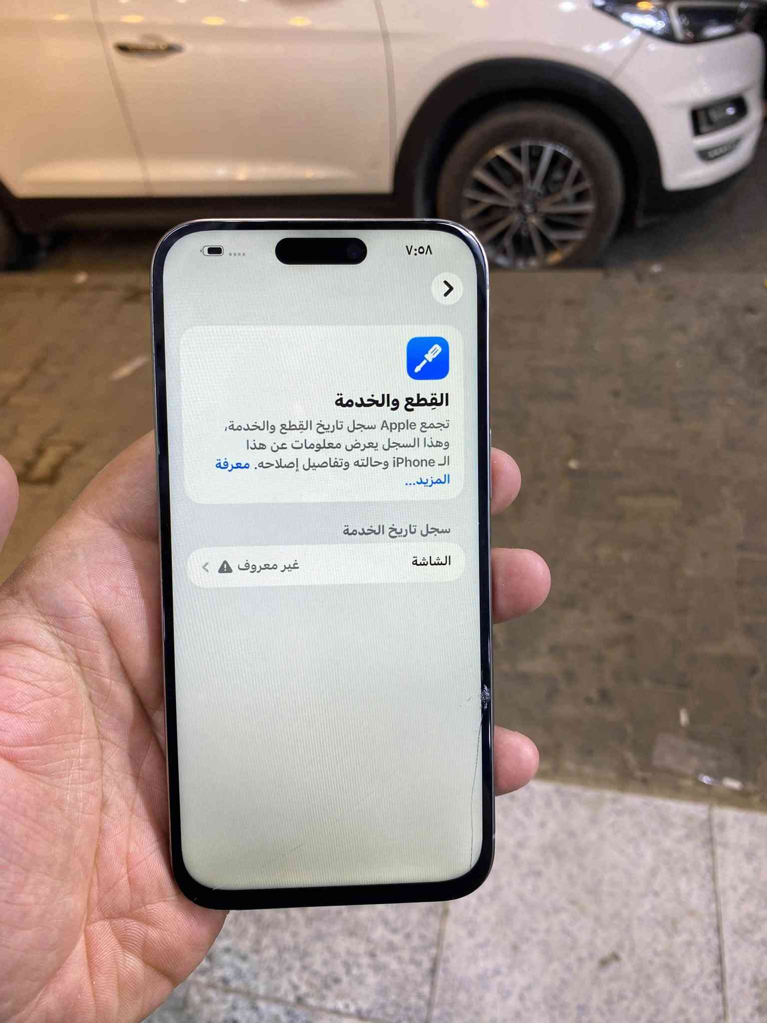 15 برو ماكس الذاكره256 البطاريه87 مستبدل شاشه وبيهه فطر الجهاز ماسترAAA السعر 675 رقمي ***********

نص مكتوب في الصور:
- ٧:٥٨
- حالة البطارية
- عادية
- تعمل بطارية iPhone هذه على النحو المتوقع. حول البطارية والضمان...
- الحد الأقصى للقدرة
- ٨٧٪
- هذا قياس لقدرة البطارية مقارنة بقدرتها عندما كانت جديدة. قد تتسبب القدرة المنخفضة بتقليل ساعات الاستخدام بين عملية الشحن والأخرى.
- عدد الدورات
- ٦٣٨
- هذا هو عدد مرات استهلاك iPhone لقدرة البطارية.
- معرفة المزيد...
- تاريخ التصنيع
- أيار ٢٠٢٤
- أول استخدام
- أيلول ٢٠٢٤
- 7:55
- حول
- الاسم
- iPhone >
- iOS إصدار
- 26.6 <
- اسم الطراز
- iPhone 15 Pro Max
- رقم الطراز
- MU793AA/A
- الرقم التسلسلي
- GVHD703G33
- سجل تاريخ القطع والخدمة
- الأغاني
- الفيديوهات
- الصور
- السعة
- ٢٥٦ غ.ب.
- متوفرة
- ٢٣٠,٨٦ غ.ب.
- عنوان Wi-Fi
- 50:B1:27:28:7F:47
