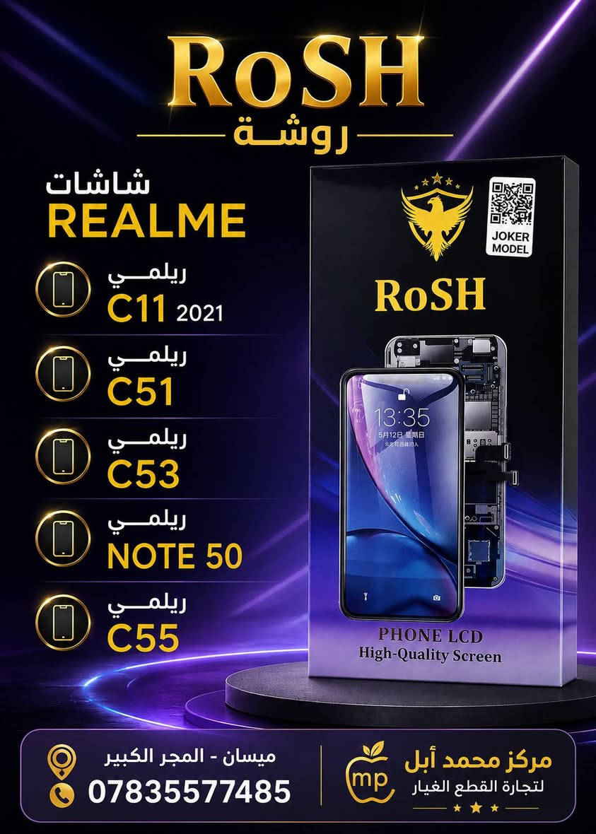 🔥 تتوفر لدينا شاشات وكالة ROSH 🔥

📱 تشكيلة شاشات بجودة ممتازة

💰 أسعار مناسبة للجملة والمفرد

📍 متوفرة في مركز محمد آبل

📞 ***********
