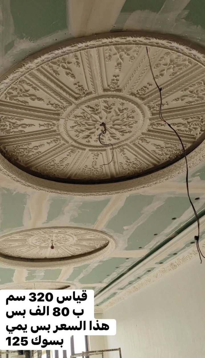السماوة • ٤ قطع • ٣٢٠ سم